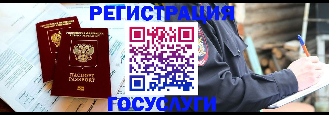 временная регистрация купить в Тимашёвске