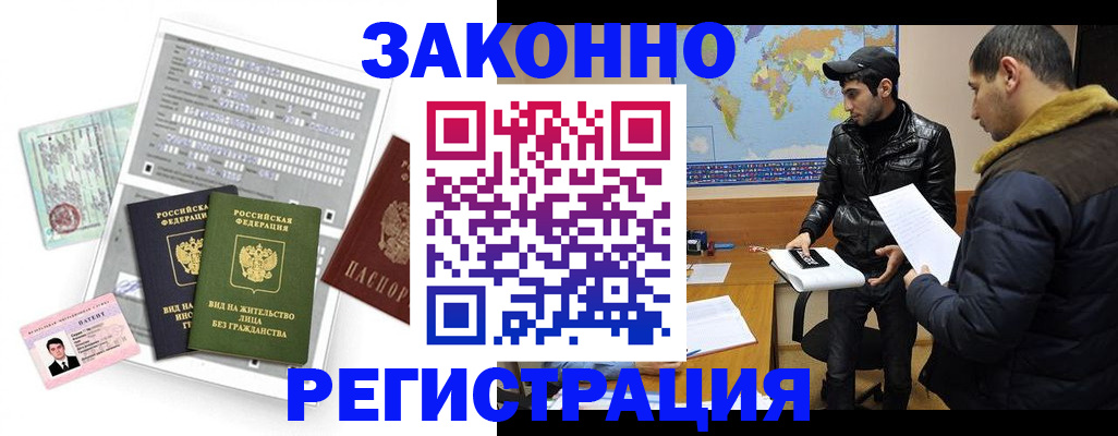 прописка паспорт в Тимашёвске