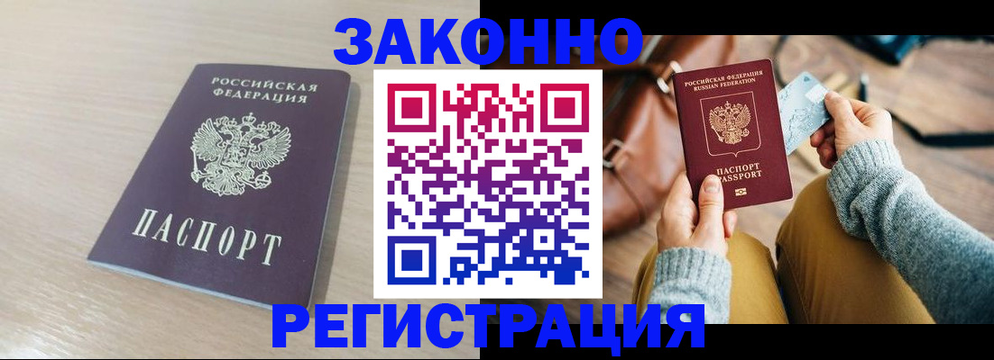 прописка для военкомата в Тимашёвске