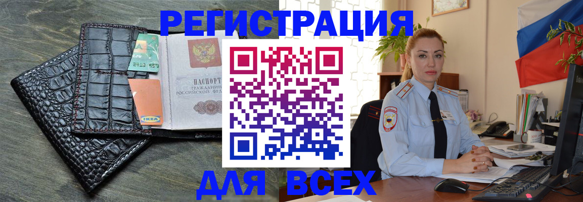 прописка штамп в Тимашёвске